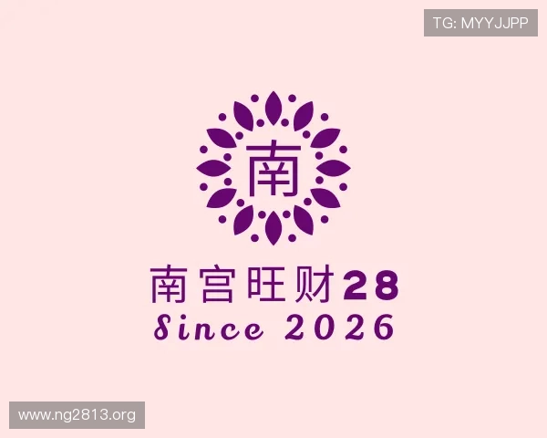 探究南宫旺财28